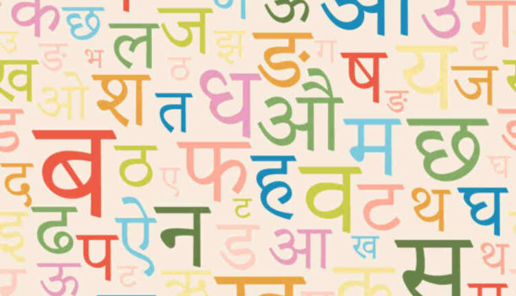 How to Learn Sanskrit in Hindi - Paperily: Your Source for Virtual ...